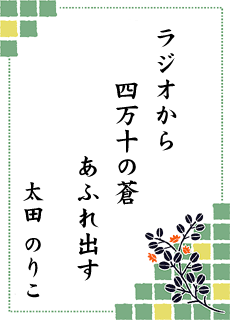 ����̐��E ��17���� �l���\�s����
