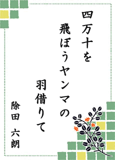 ����̐��E ��18���� �l���\�s����