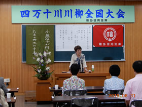 川柳大会 川柳大会