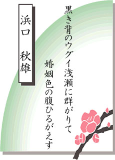 短歌の世界 第9回大会 中村市長賞 短歌の世界 第9回大会 中村市長賞