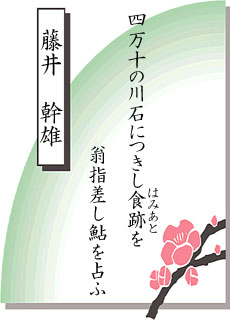 短歌の世界 第9回大会 土佐くろしお鉄道賞 短歌の世界 第9回大会 土佐くろしお鉄道賞