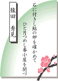 短歌の世界 第9回大会 中村短歌会賞 短歌の世界 第9回大会 中村短歌会賞