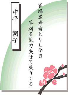 短歌の世界 第10回大会 中村長賞 短歌の世界 第10回大会 中村市長賞