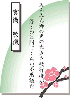 短歌の世界 第10回大会 土佐くろしお鉄道賞 短歌の世界 第10回大会 土佐くろしお鉄道賞
