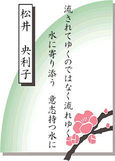 短歌の世界 第10回大会 中村短歌会賞 短歌の世界 第10回大会 中村短歌会賞