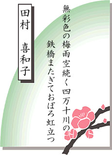 短歌の世界 第11回大会 大会賞 短歌の世界 第11回大会 大会賞