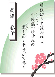 短歌の世界 第11回大会 中村市長賞 短歌の世界 第11回大会 中村市長賞