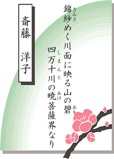 短歌の世界 第11回大会 中村南ロータリークラブ賞 短歌の世界 第11回大会 中村南ロータリークラブ賞