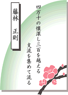 �Z�̂̐��E ��13���� �����샍�[�^���[�N���u��