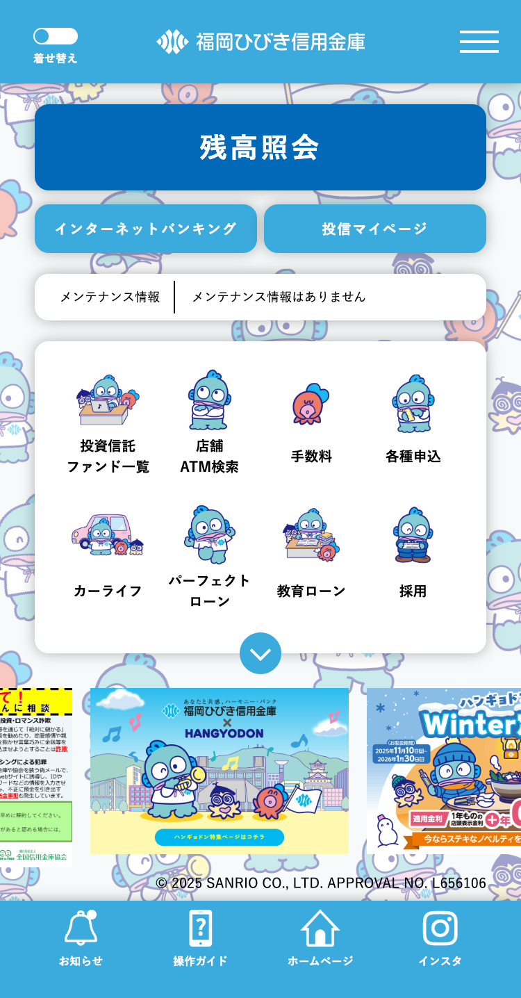 アプリ画面の画像