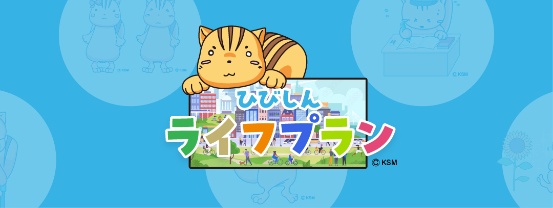 便利なサービス