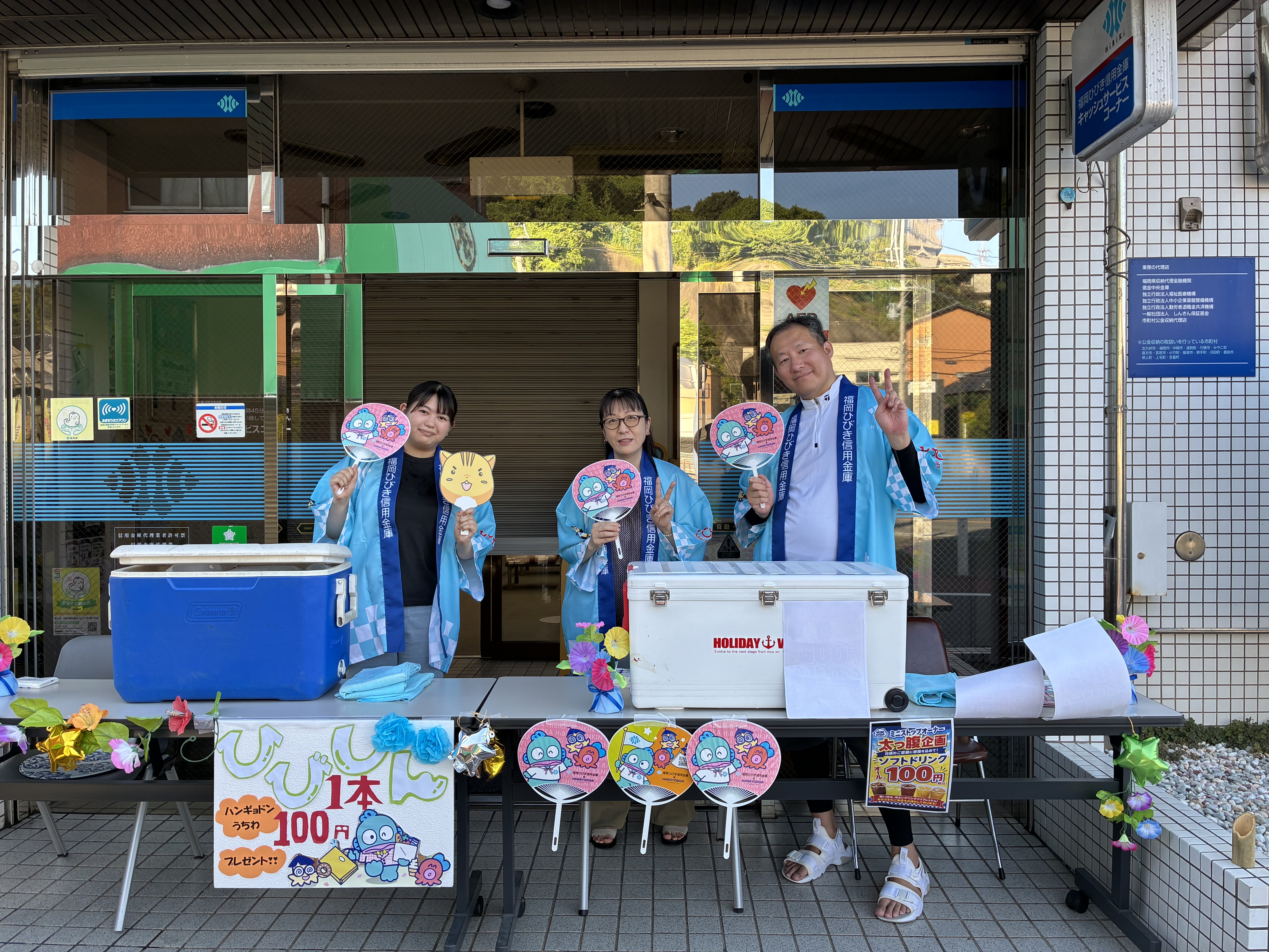 大蔵夏越し祭り