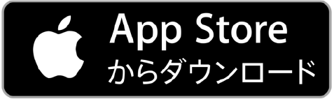 App Storeからダウンロード