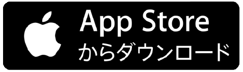 App Storeからダウンロード