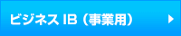 法人(個人事業主)のお客さま