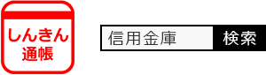 お客様に関する情報に入力