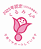 くるみん認定（２０２５年度基準）