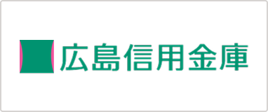 広島信用金庫