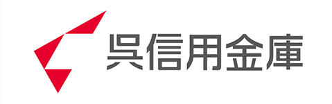 呉信用金庫