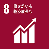 SDGs8　働きがいも経済成長も