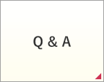 Q＆A