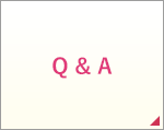 Ｑ＆Ａ