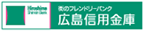 街のフレンドリーパーク 広島信用金庫