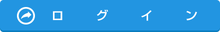 でんさいネットサービスログイン