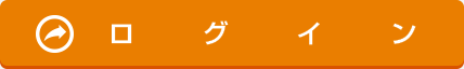 パーソナルWebログイン