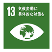 sdgs13