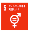 sdgs5