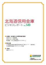 令和8年5月号No.149表紙