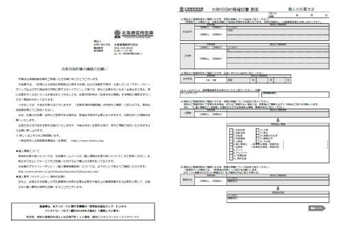 封書イメージ（個人・個人事業主のお客さま