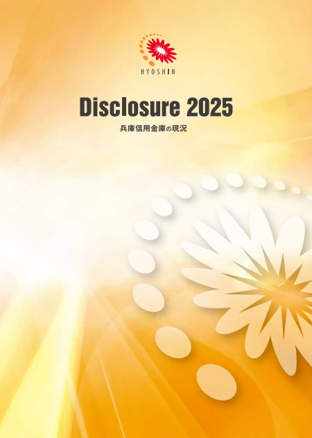 ディスクロージャー誌表紙画像