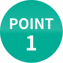 ポイント1
