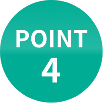 ポイント4