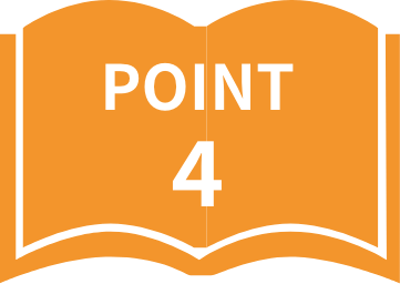 ポイント4