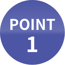 ポイント1