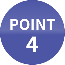 ポイント4