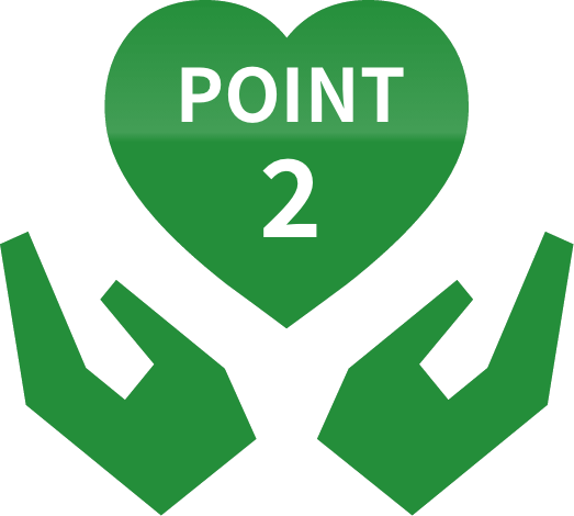 ポイント2