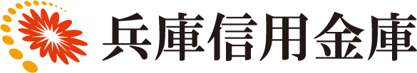 兵庫信用金庫