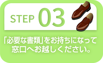 「必要な書類」をアップロードください。