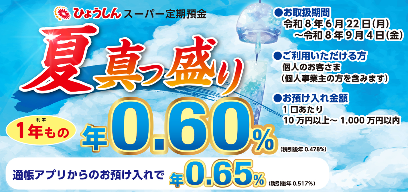 夏真っ盛り規定