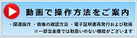 動画案内