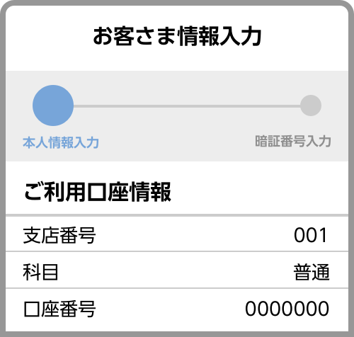 通帳アプリのイラスト