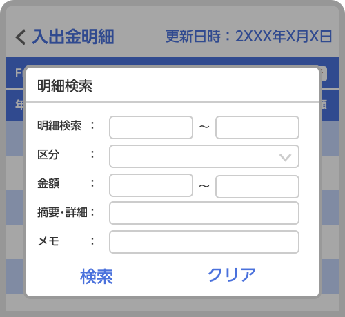 通帳アプリのイラスト
