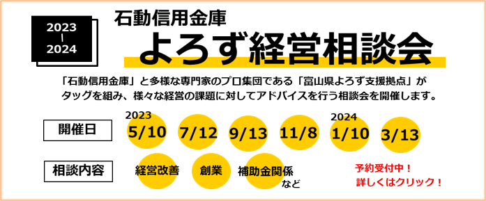 まかせて安心　気軽に相談