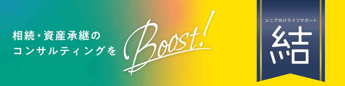 Boost！#01