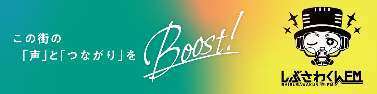 Boost！#03