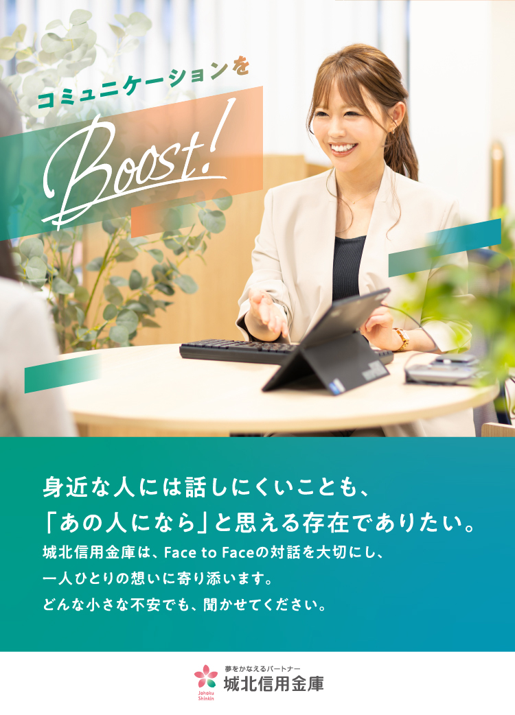 Boost！about